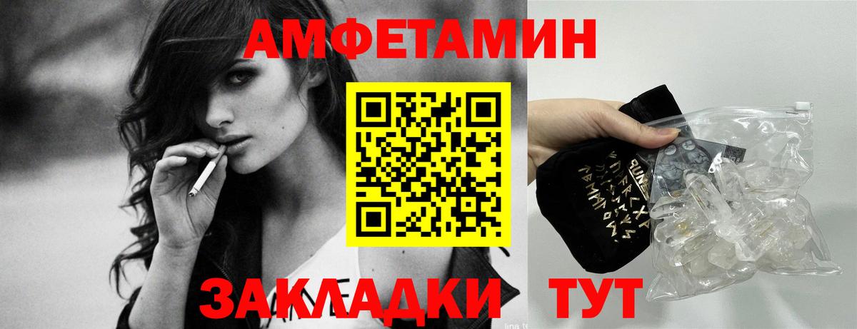 АМФЕТАМИН 97% Семёнов