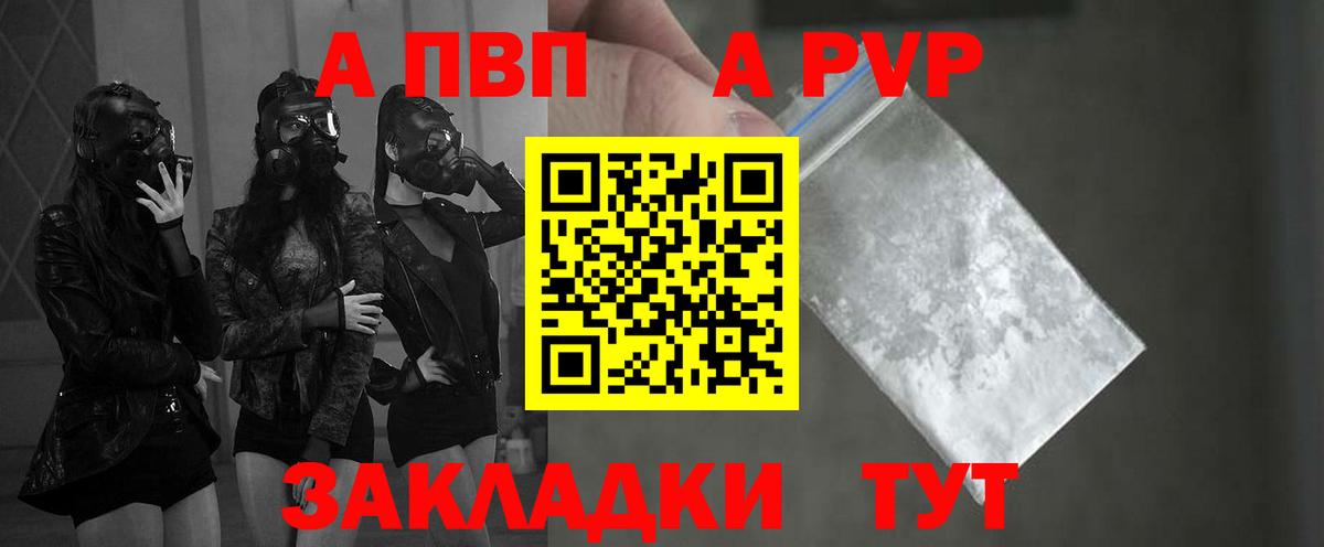Семёнов  Альфа ПВП  Alpha-PVP VHQ  Alpha-PVP СК КРИС  Вход с VPN  Alpha-PVP СК КРИС 