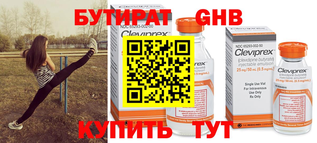 Семёнов  БУТИРАТ вода  Вход с VPN 