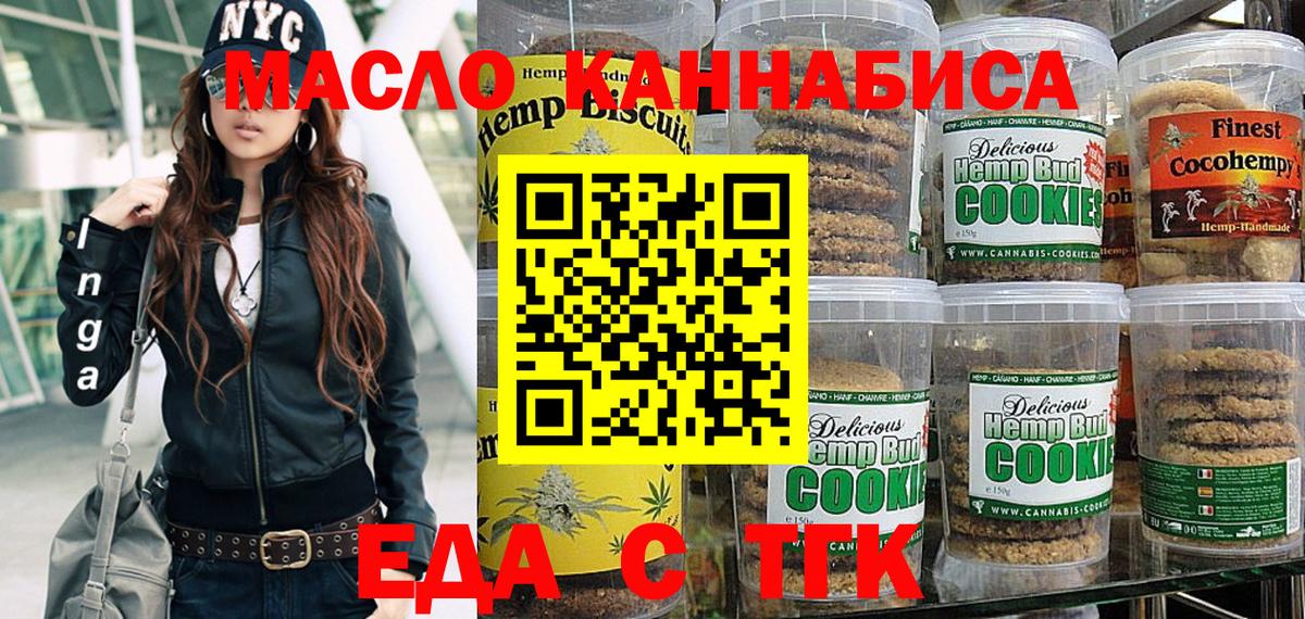Cannafood марихуана Семёнов