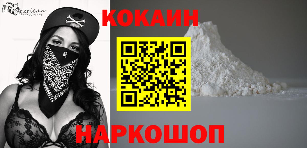 Cocaine Колумбийский Семёнов