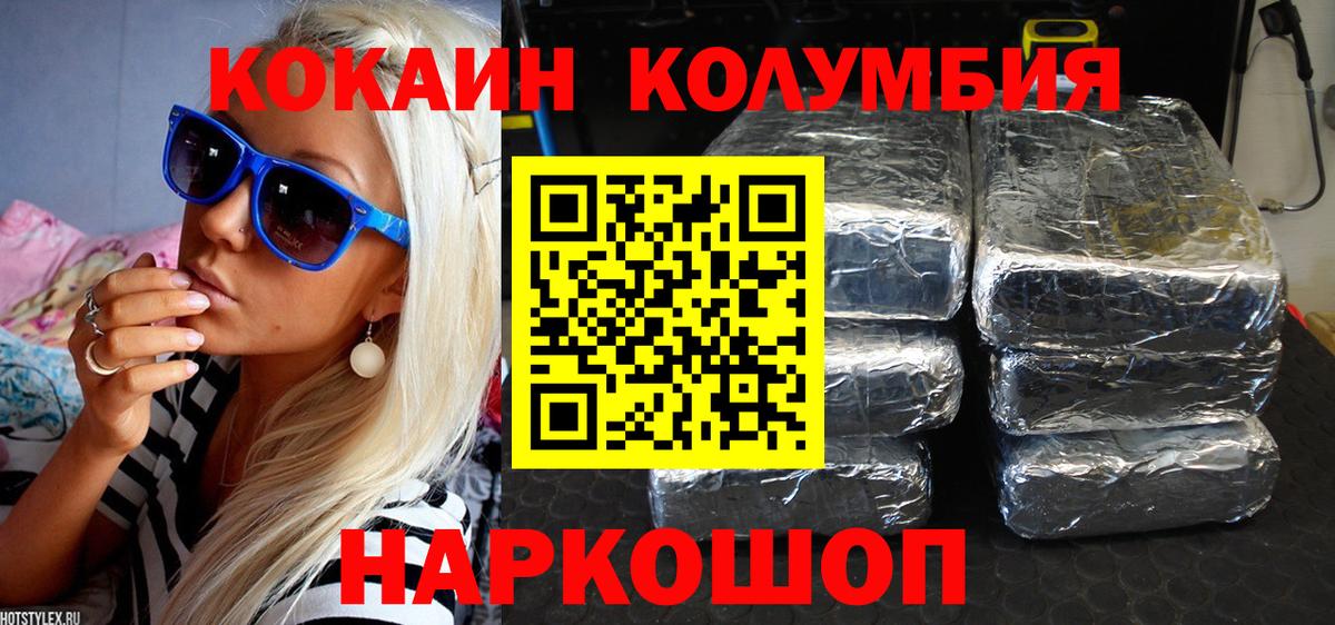 Семёнов  Кокаин 97%  Вход с VPN 