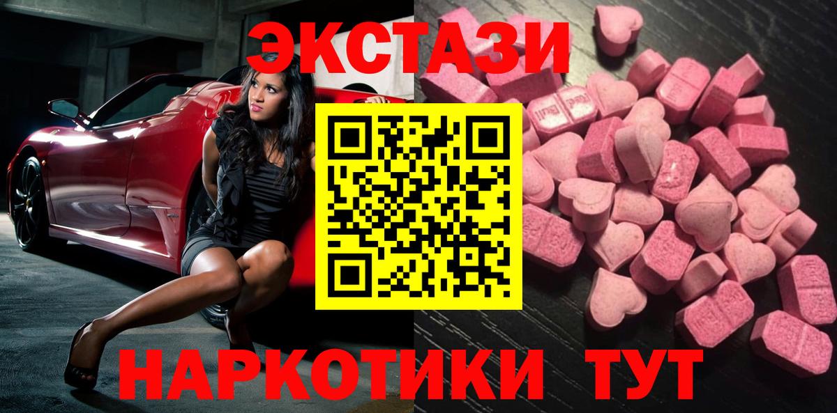 ЭКСТАЗИ круглые Семёнов