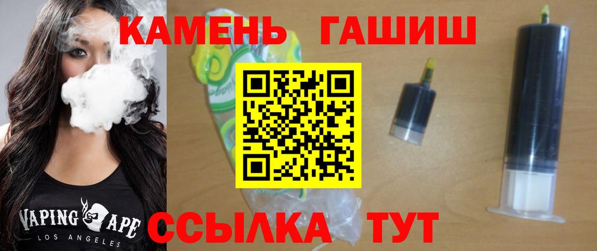 ГАШ ice o lator Семёнов