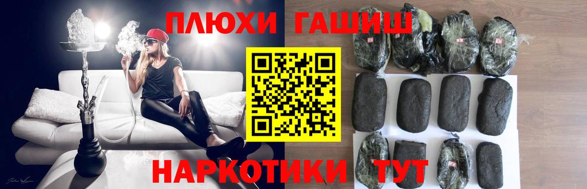 Семёнов  ГАШ гарик  Вход с VPN  Гашиш индика сатива 