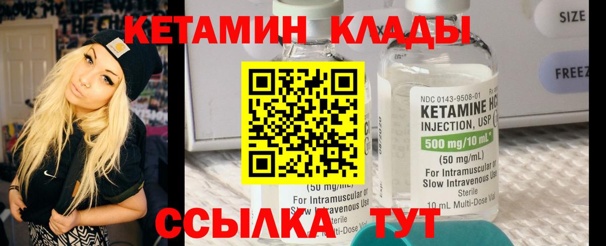 Кетамин ketamine Семёнов