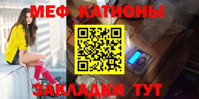 мефедрон VHQ Северобайкальск