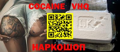 мефедрон VHQ Северобайкальск