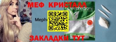 мефедрон VHQ Северобайкальск