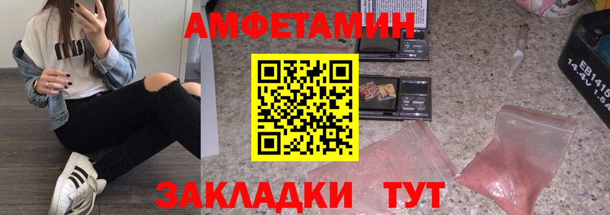 МЕТАМФЕТАМИН пудра Семёнов
