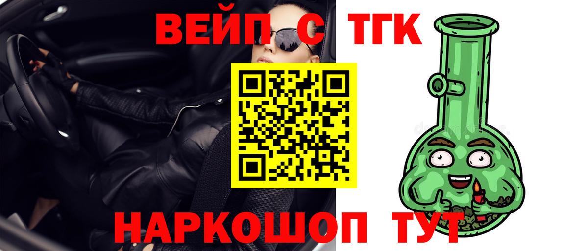 ТГК концентрат Семёнов