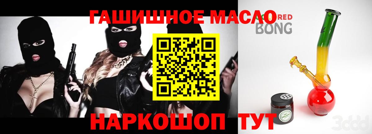 Дистиллят ТГК THC oil  Вход с VPN  Семёнов 